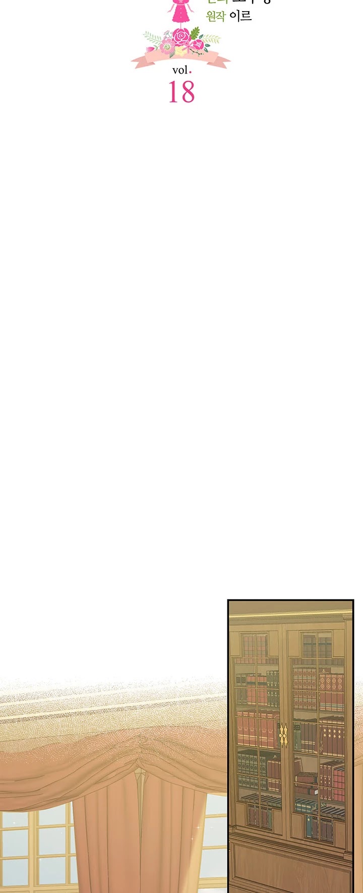I’m the Stepmother, but my Daughter is too Cute Chapter 18 page 10 - Chapter 18