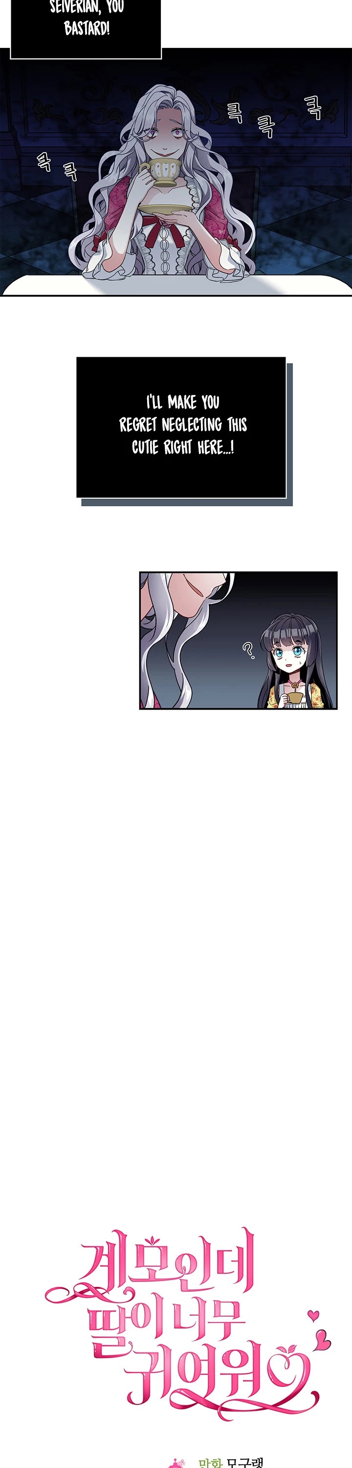 I’m the Stepmother, but my Daughter is too Cute Chapter 18 page 9 - Chapter 18