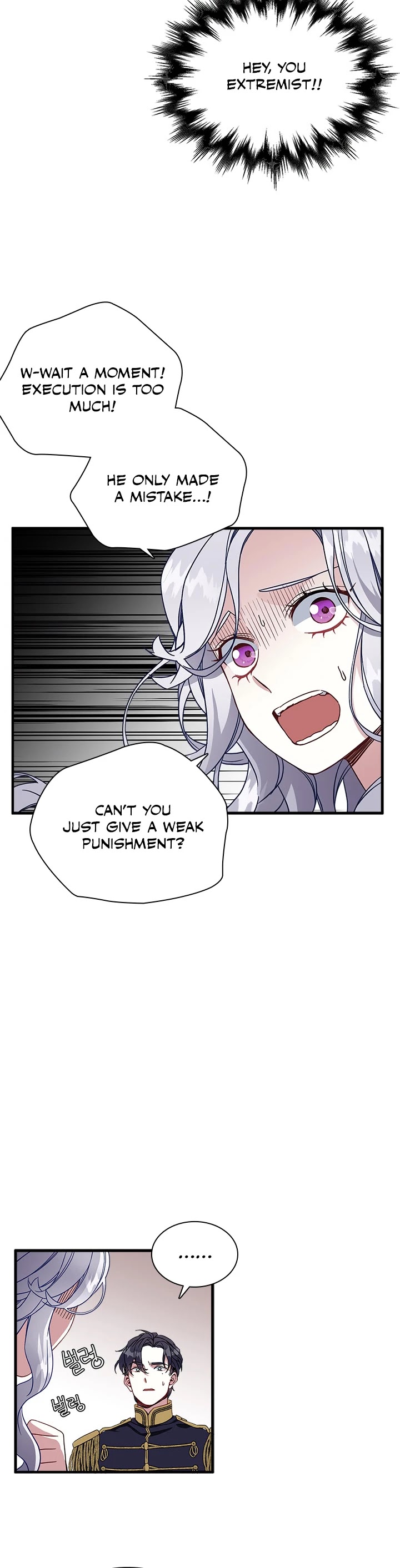 I’m the Stepmother, but my Daughter is too Cute Chapter 23 page 17 - Chapter 23