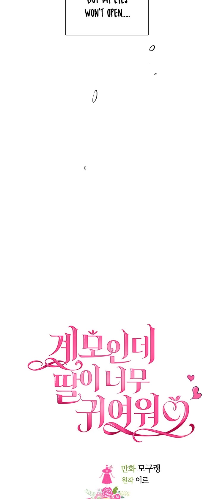 I’m the Stepmother, but my Daughter is too Cute Chapter 23 page 4 - Chapter 23