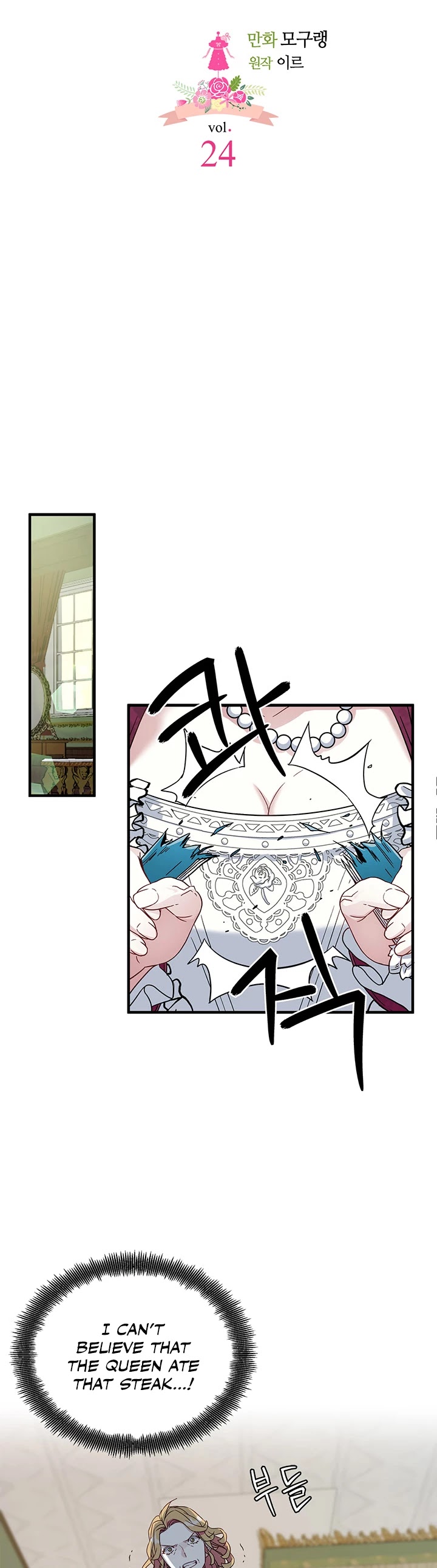 I’m the Stepmother, but my Daughter is too Cute Chapter 24 page 7 - Chapter 24