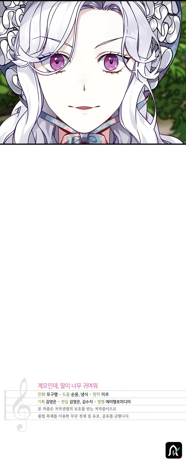 I’m the Stepmother, but my Daughter is too Cute Chapter 26 page 32 - Chapter 26
