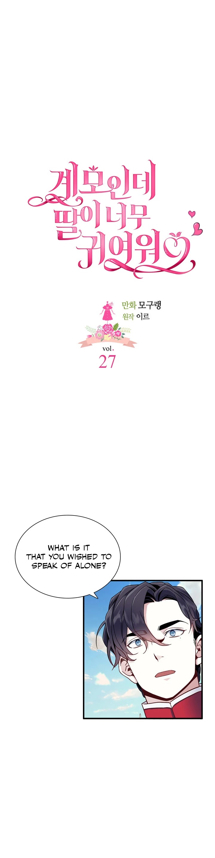 I’m the Stepmother, but my Daughter is too Cute Chapter 27 page 6 - Chapter 27