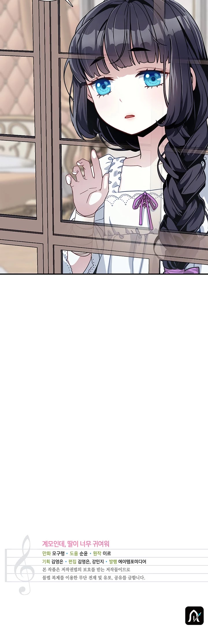 I’m the Stepmother, but my Daughter is too Cute Chapter 3 page 26 - Chapter 3