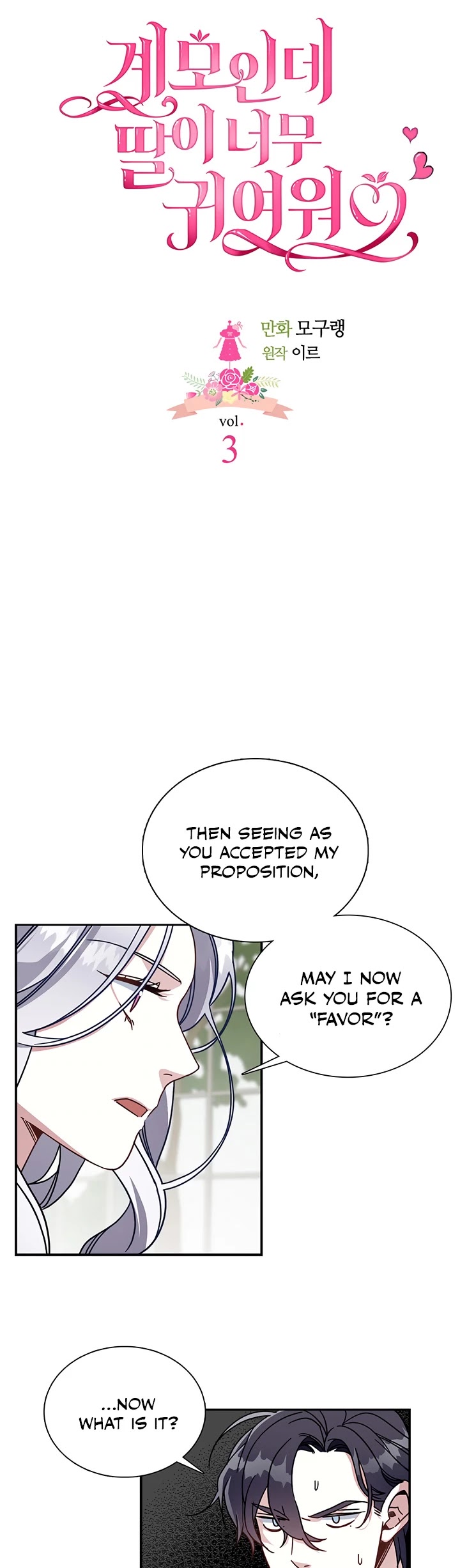 I’m the Stepmother, but my Daughter is too Cute Chapter 3 page 5 - Chapter 3