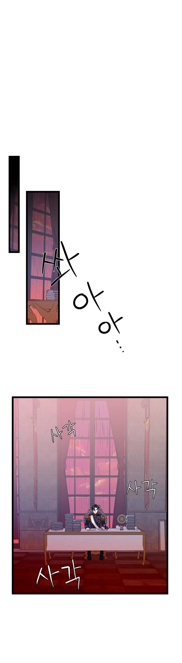 I’m the Stepmother, but my Daughter is too Cute Chapter 31 page 21 - Chapter 31