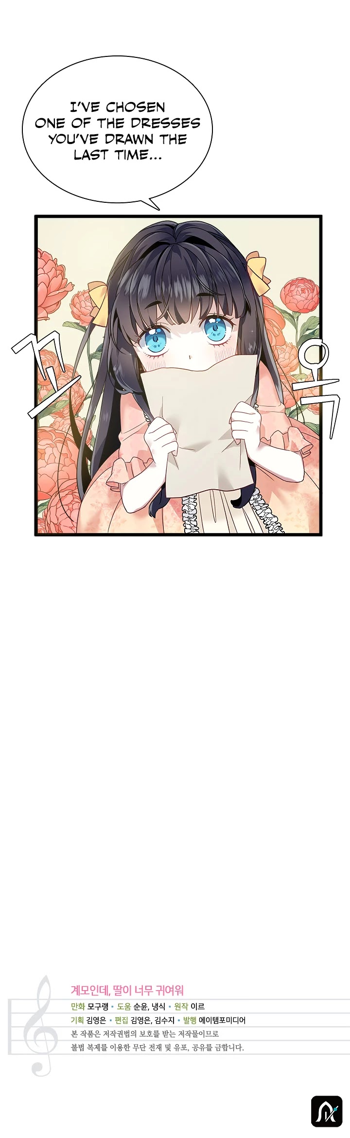 I’m the Stepmother, but my Daughter is too Cute Chapter 34 page 32 - Chapter 34