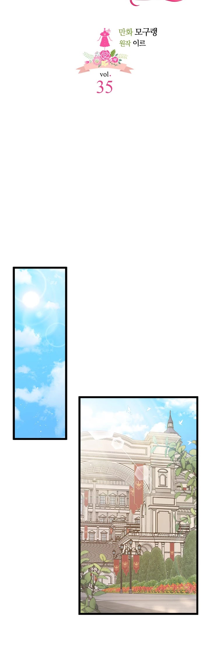 I’m the Stepmother, but my Daughter is too Cute Chapter 35 page 10 - Chapter 35