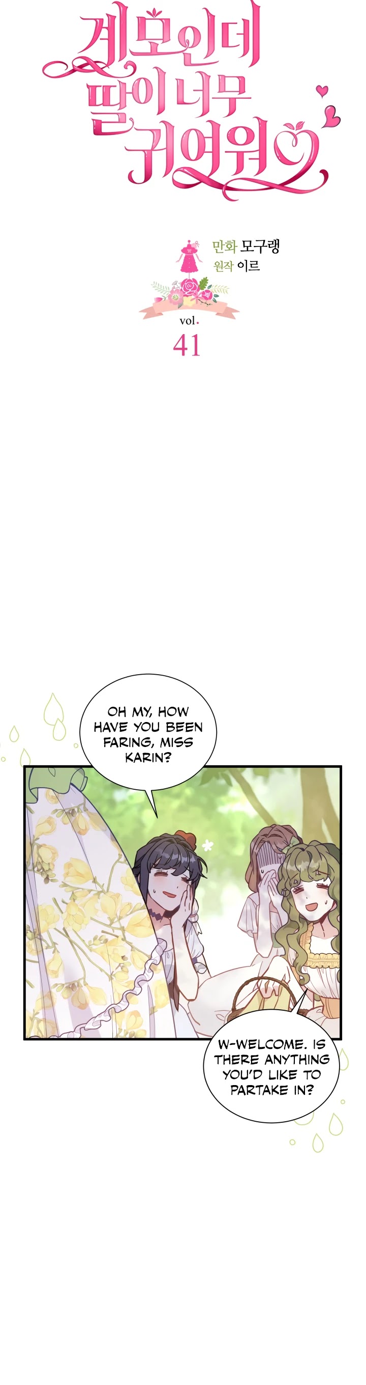 I’m the Stepmother, but my Daughter is too Cute Chapter 41 page 8 - Chapter 41