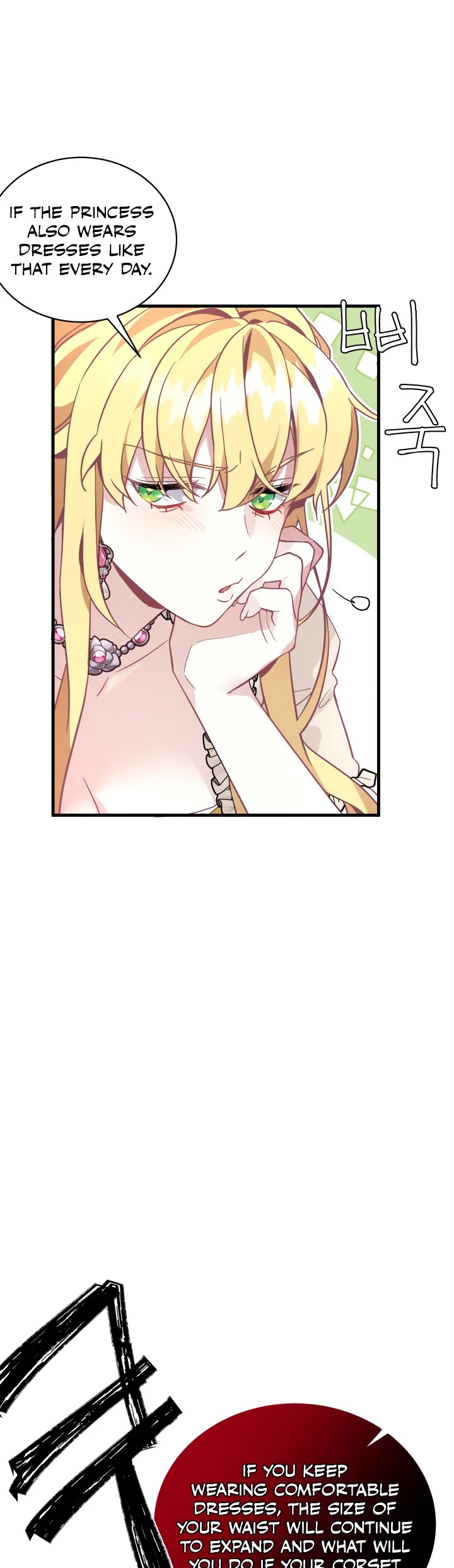 I’m the Stepmother, but my Daughter is too Cute Chapter 42 page 42 - Chapter 42