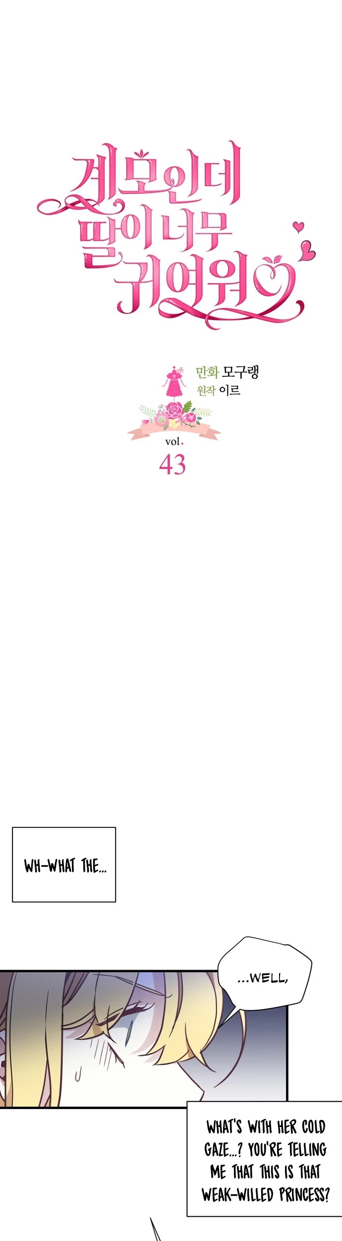 I’m the Stepmother, but my Daughter is too Cute Chapter 43 page 10 - Chapter 43