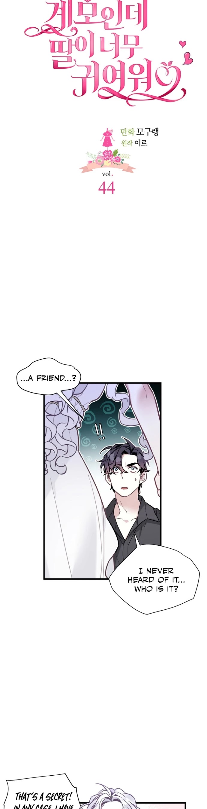 I’m the Stepmother, but my Daughter is too Cute Chapter 44 page 10 - Chapter 44