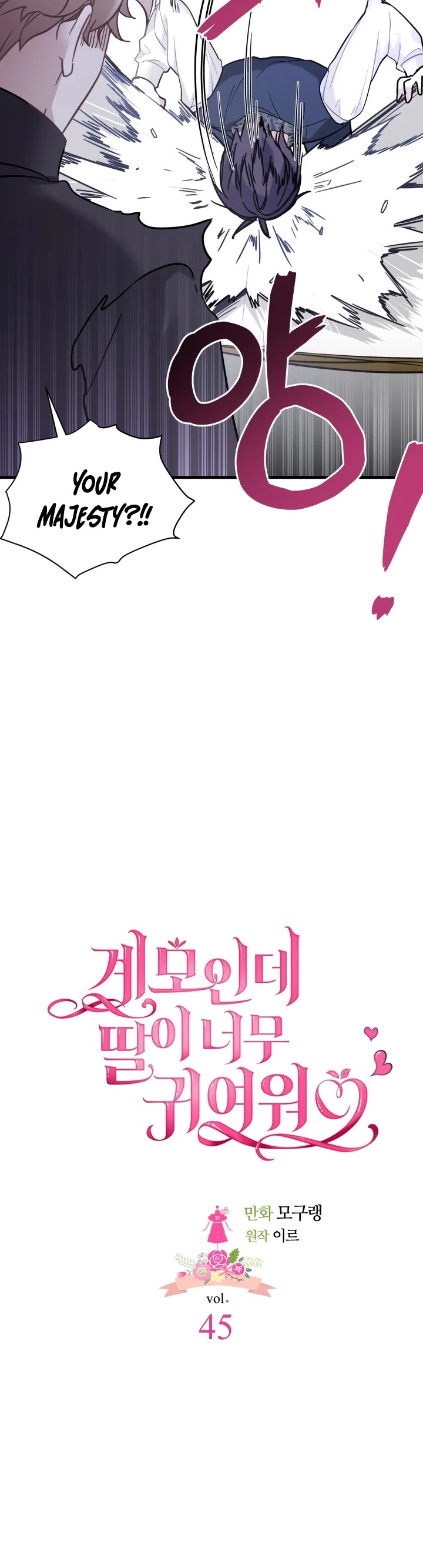I’m the Stepmother, but my Daughter is too Cute Chapter 45 page 7 - Chapter 45