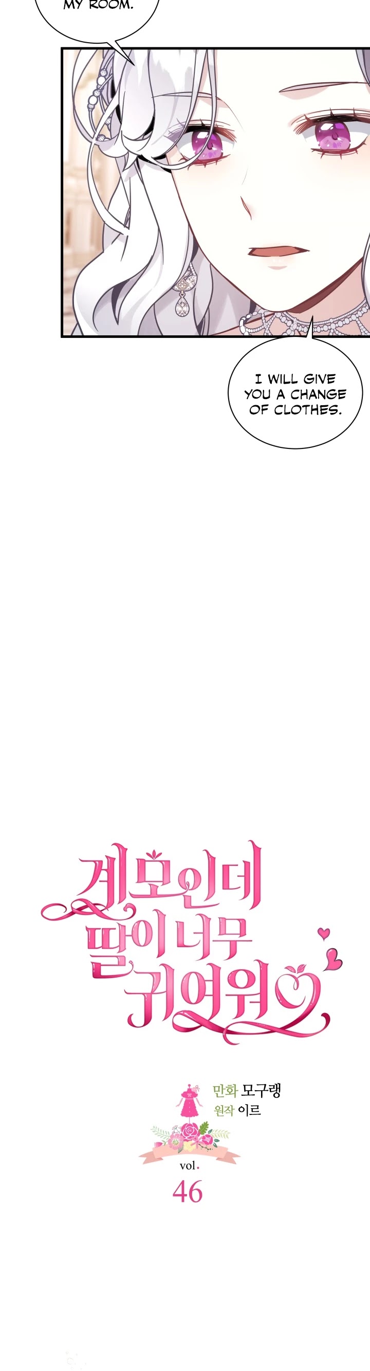 I’m the Stepmother, but my Daughter is too Cute Chapter 46 page 7 - Chapter 46