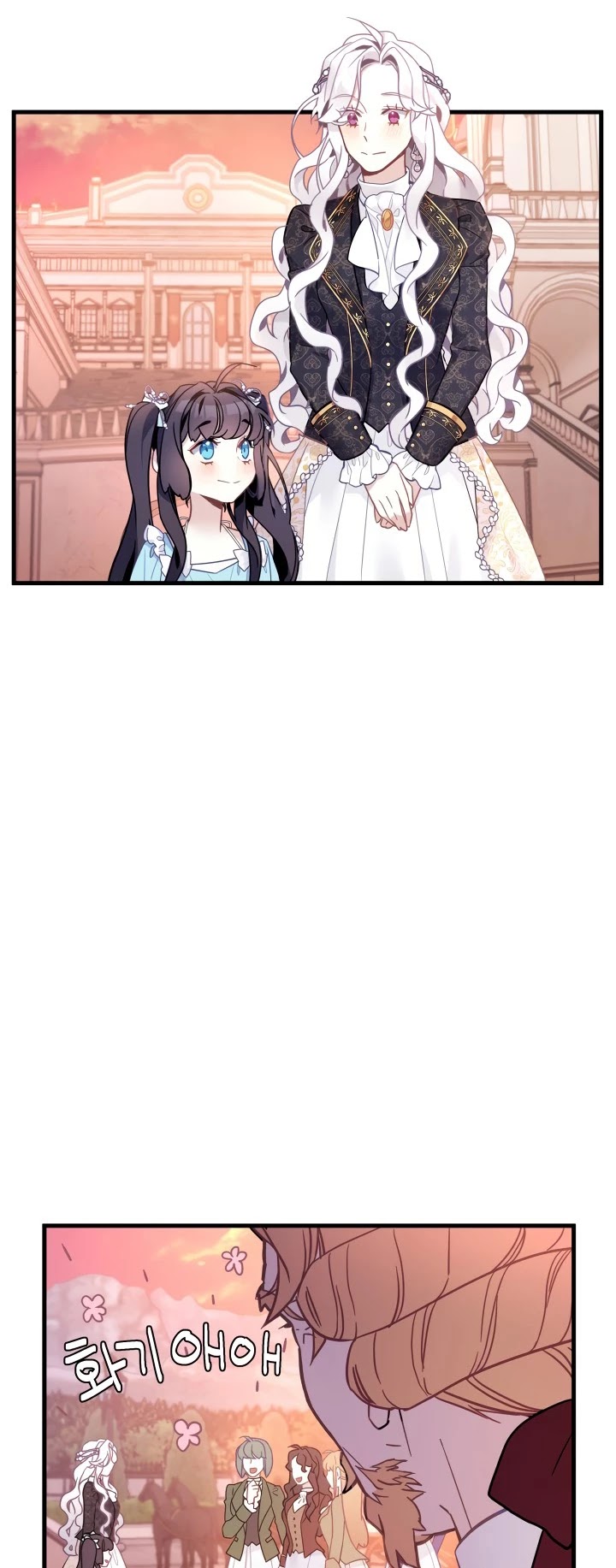 I’m the Stepmother, but my Daughter is too Cute Chapter 47 page 5 - Chapter 47