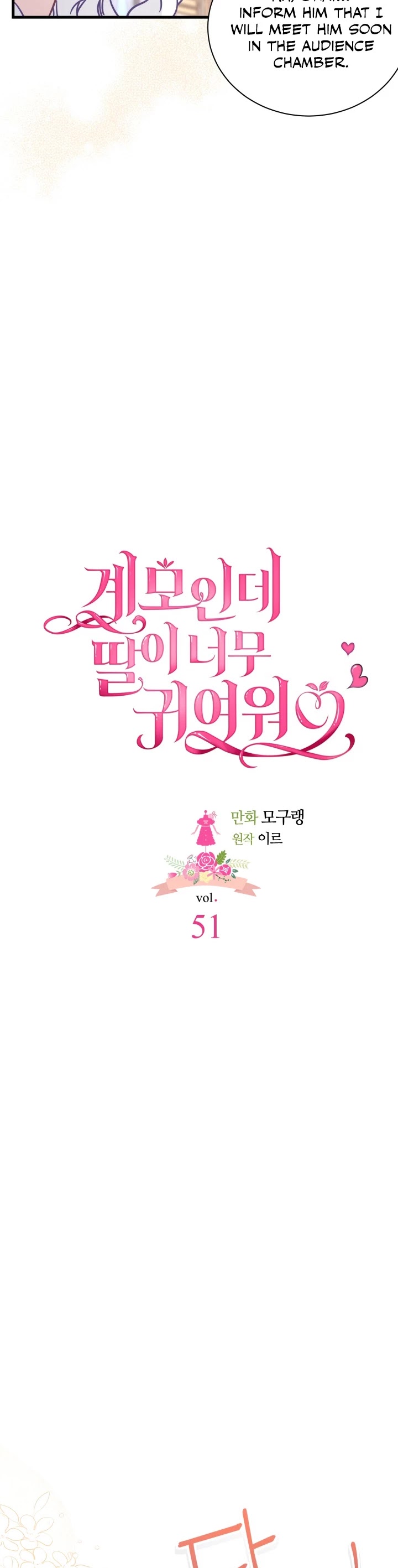 I’m the Stepmother, but my Daughter is too Cute Chapter 51 page 6 - Chapter 51