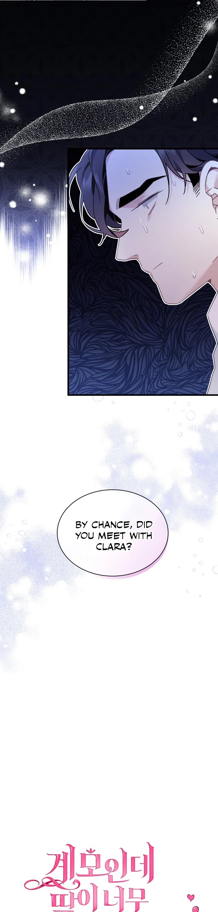 I’m the Stepmother, but my Daughter is too Cute Chapter 52 page 5 - Chapter 52