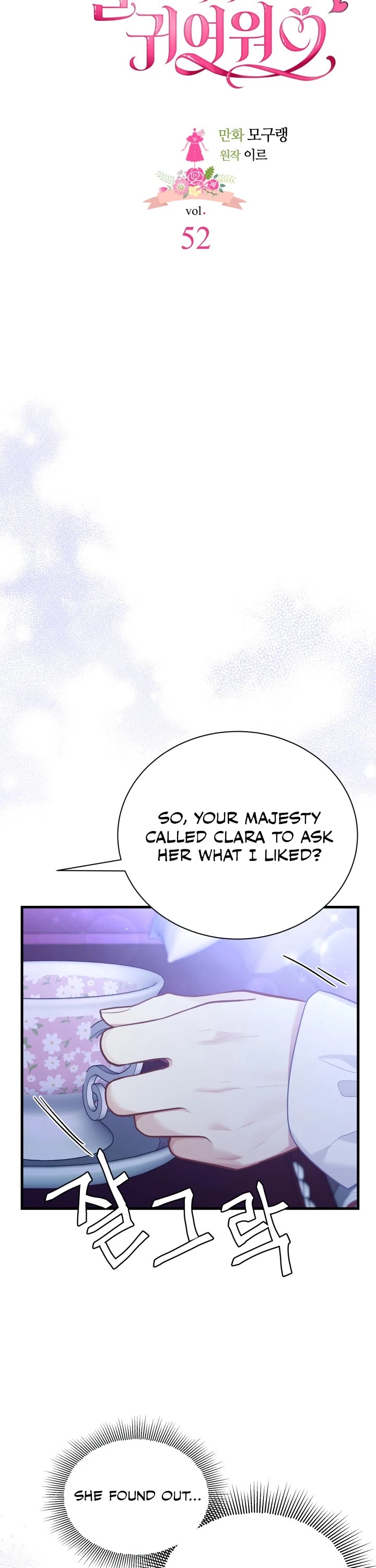 I’m the Stepmother, but my Daughter is too Cute Chapter 52 page 6 - Chapter 52