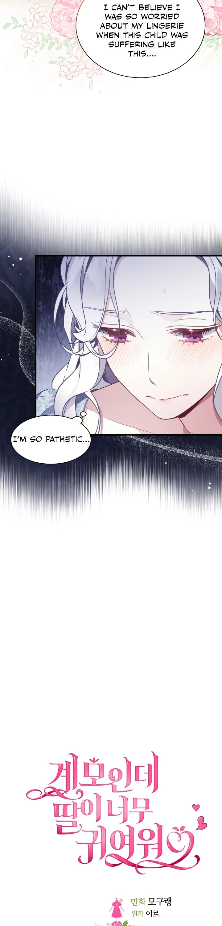 I’m the Stepmother, but my Daughter is too Cute Chapter 53 page 8 - Chapter 53