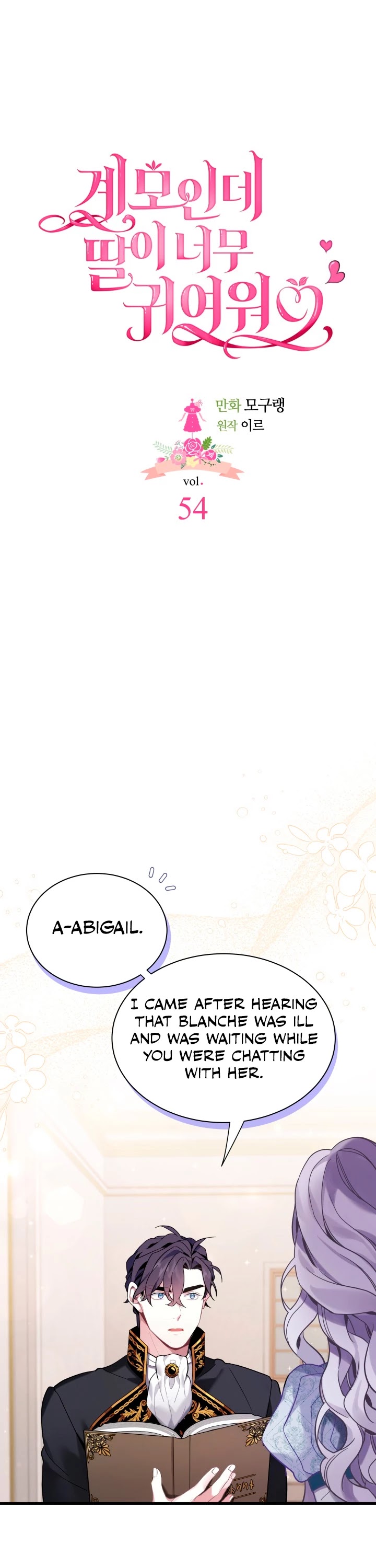 I’m the Stepmother, but my Daughter is too Cute Chapter 54 page 8 - Chapter 54