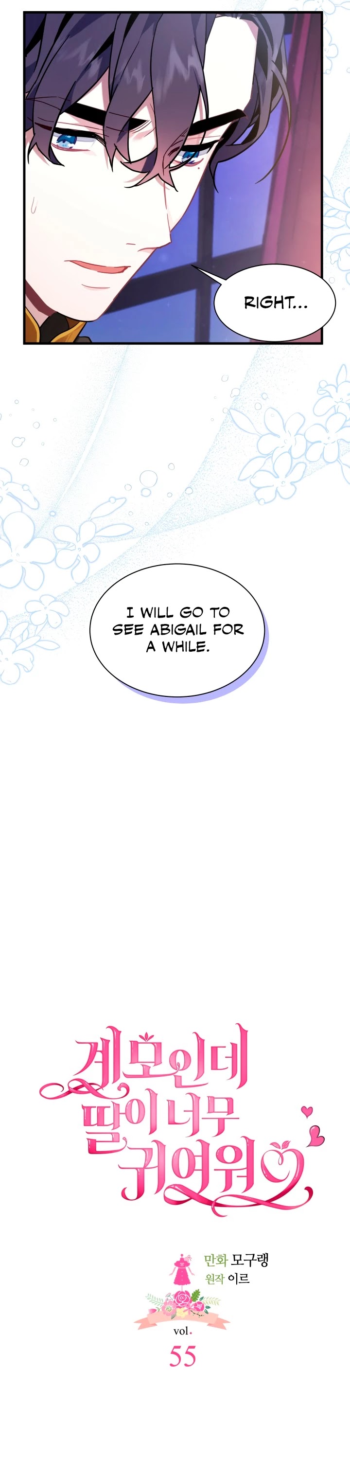 I’m the Stepmother, but my Daughter is too Cute Chapter 55 page 12 - Chapter 55