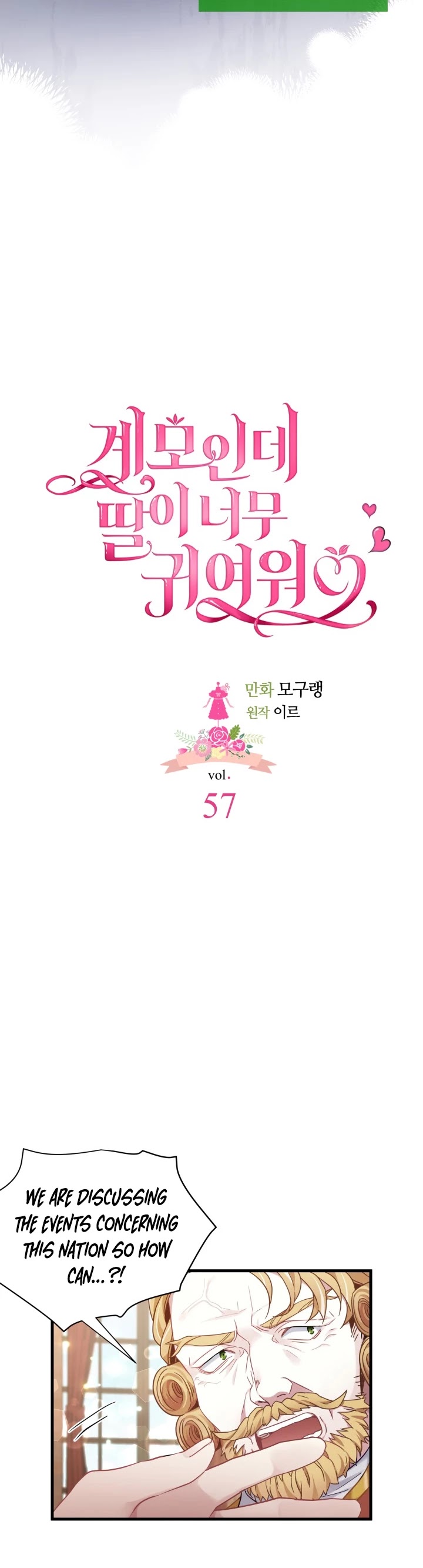 I’m the Stepmother, but my Daughter is too Cute Chapter 57 page 7 - Chapter 57