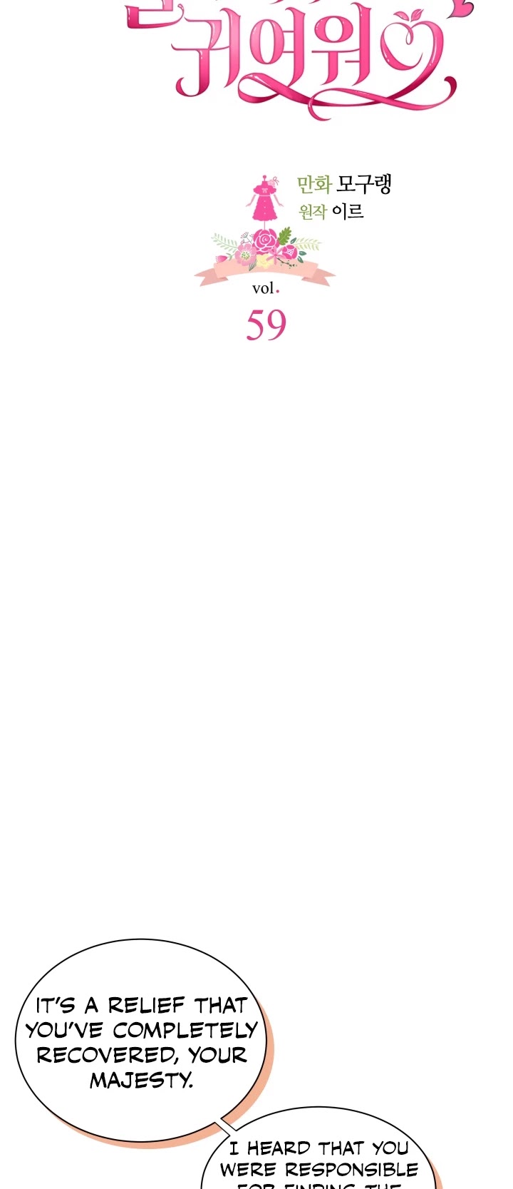 I’m the Stepmother, but my Daughter is too Cute Chapter 59 page 7 - Chapter 59