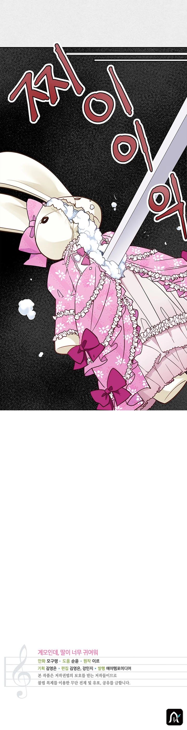 I’m the Stepmother, but my Daughter is too Cute Chapter 6 page 29 - Chapter 6