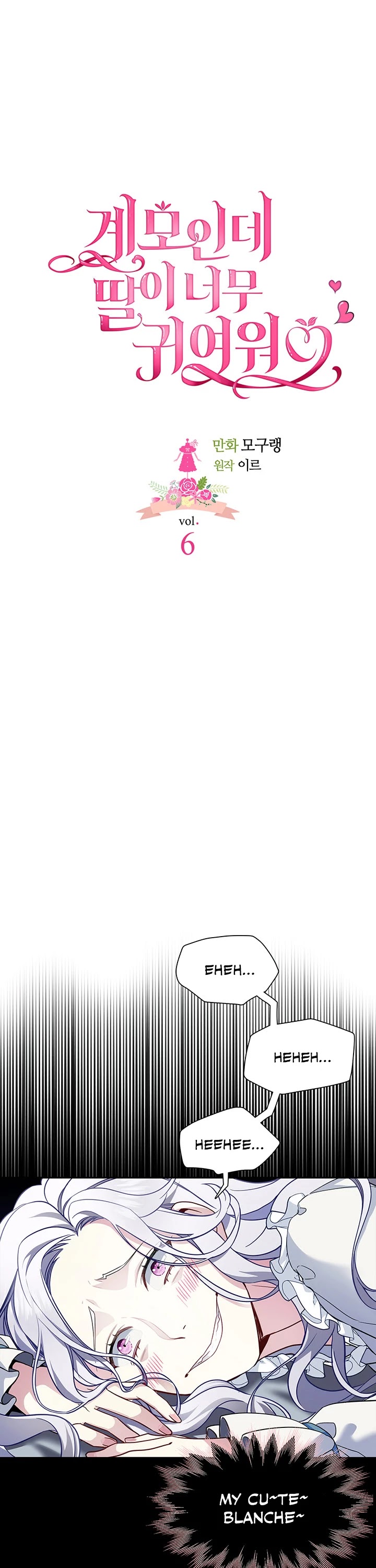I’m the Stepmother, but my Daughter is too Cute Chapter 6 page 9 - Chapter 6