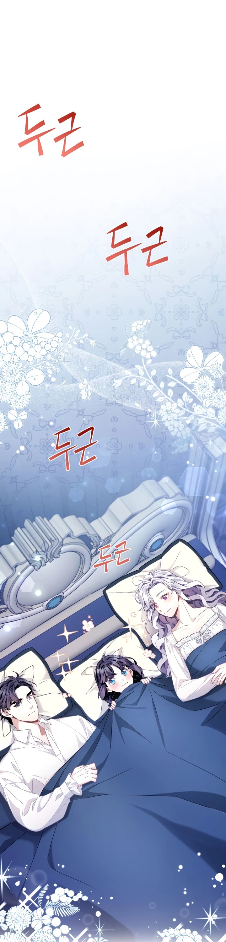 I’m the Stepmother, but my Daughter is too Cute Chapter 62 page 12 - Chapter 62