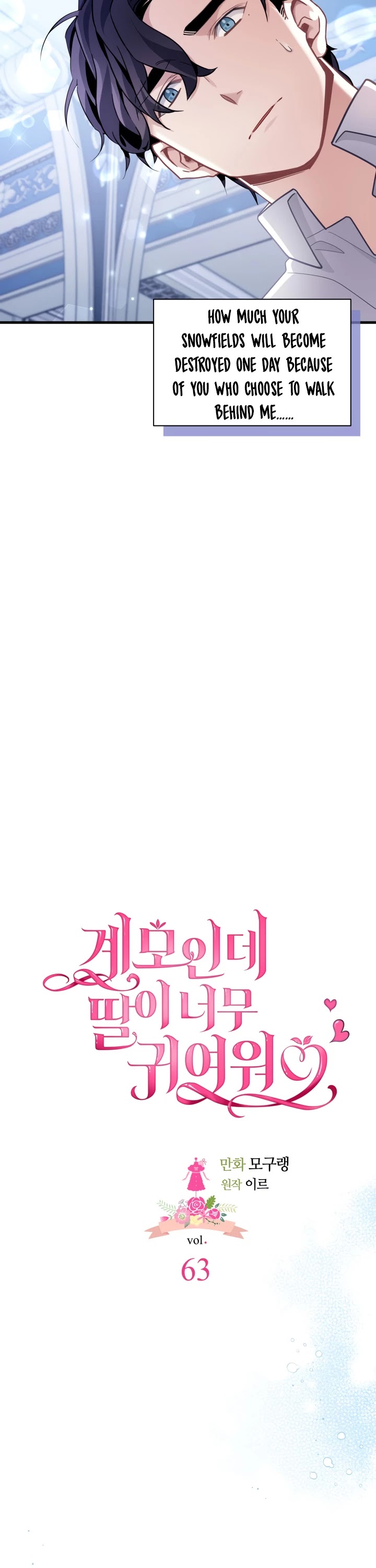 I’m the Stepmother, but my Daughter is too Cute Chapter 63 page 13 - Chapter 63