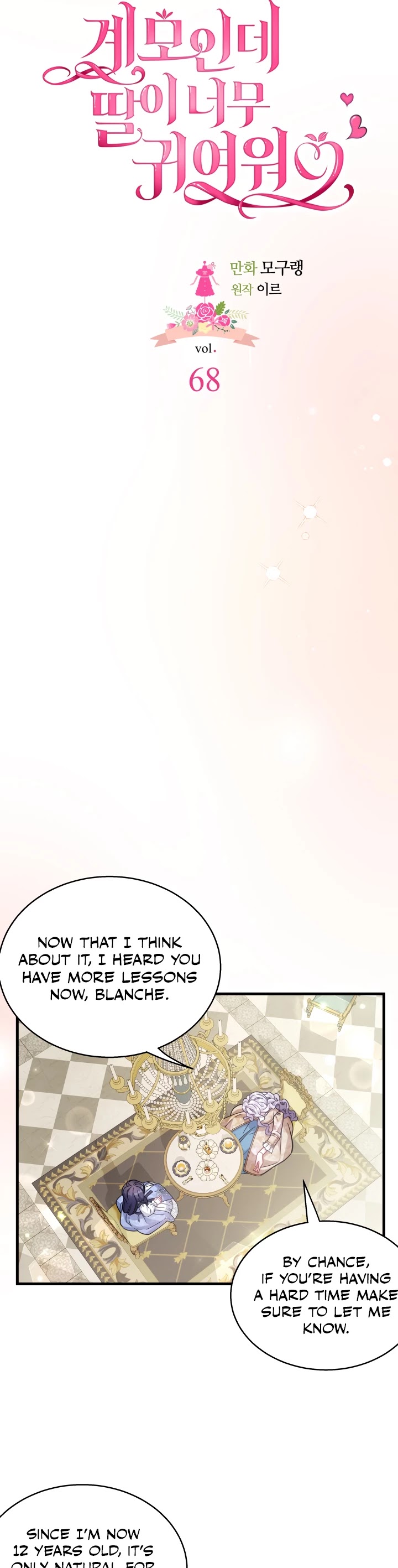 I’m the Stepmother, but my Daughter is too Cute Chapter 68 page 7 - Chapter 68