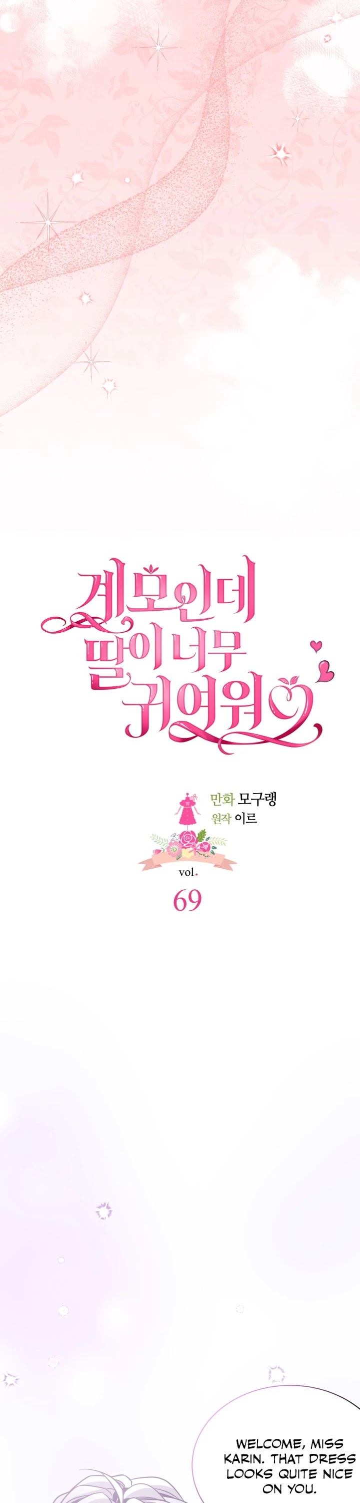 I’m the Stepmother, but my Daughter is too Cute Chapter 69 page 6 - Chapter 69