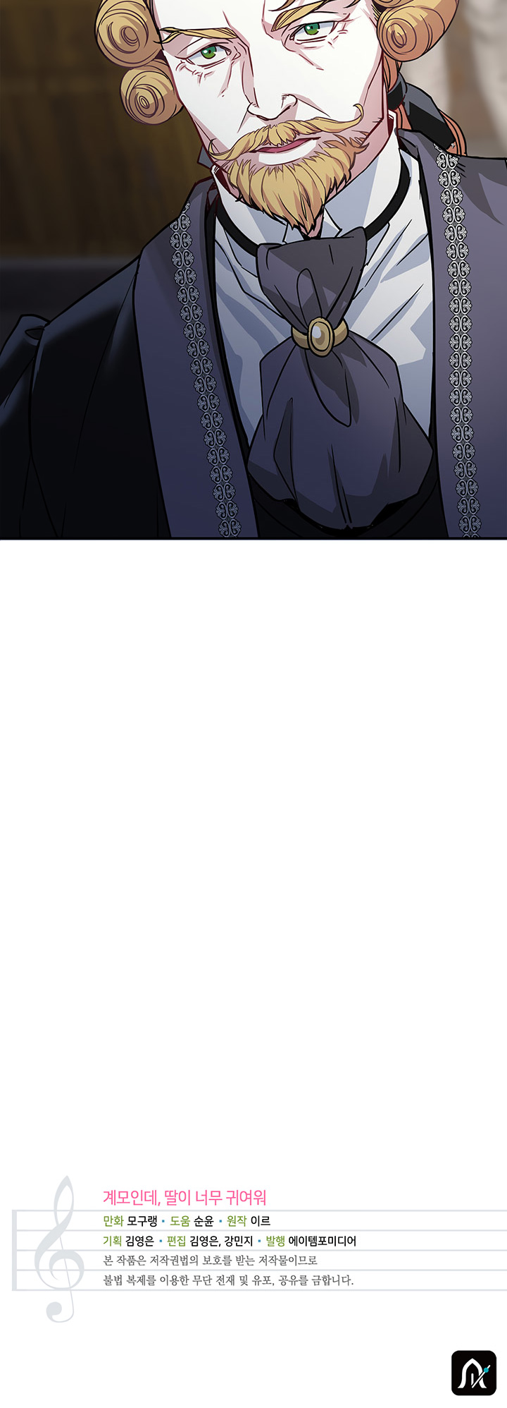 I’m the Stepmother, but my Daughter is too Cute Chapter 7 page 32 - Chapter 7
