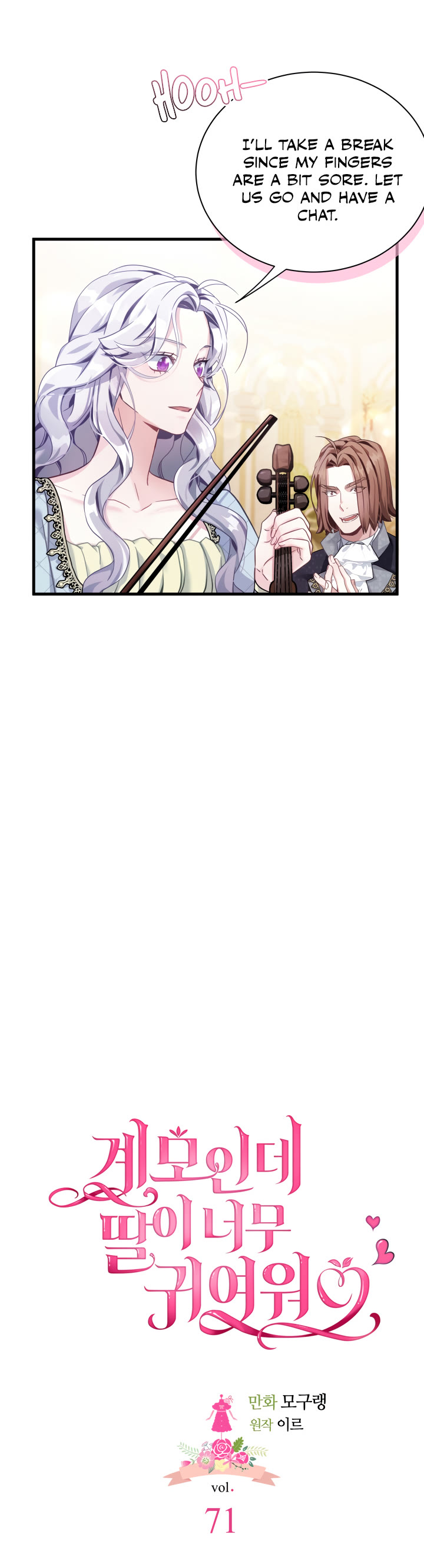 I’m the Stepmother, but my Daughter is too Cute Chapter 71 page 7 - Chapter 71