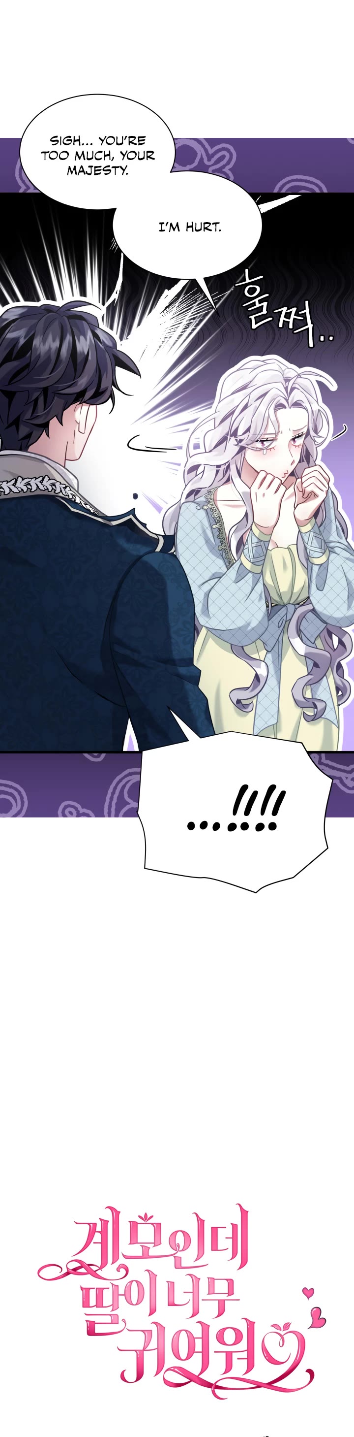 I’m the Stepmother, but my Daughter is too Cute Chapter 72 page 7 - Chapter 72