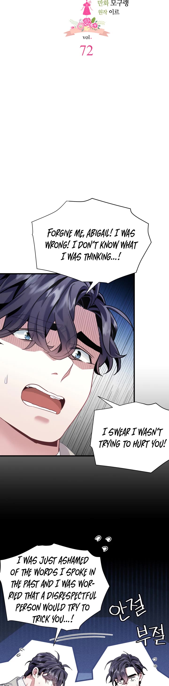 I’m the Stepmother, but my Daughter is too Cute Chapter 72 page 8 - Chapter 72