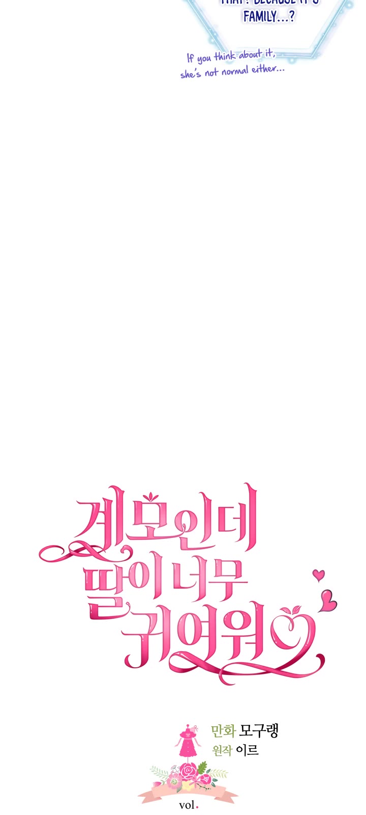 I’m the Stepmother, but my Daughter is too Cute Chapter 73 page 11 - Chapter 73