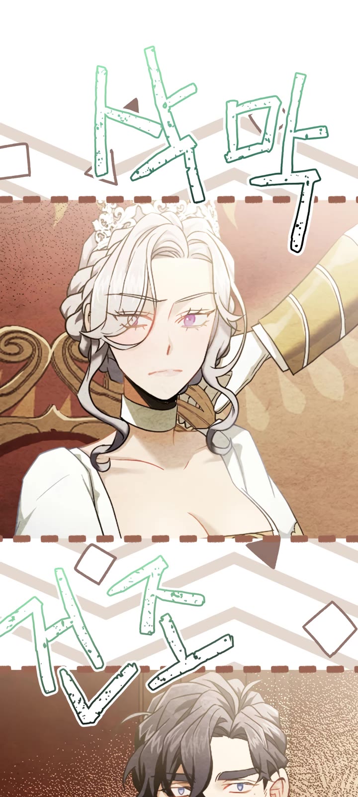 I’m the Stepmother, but my Daughter is too Cute Chapter 73 page 7 - Chapter 73