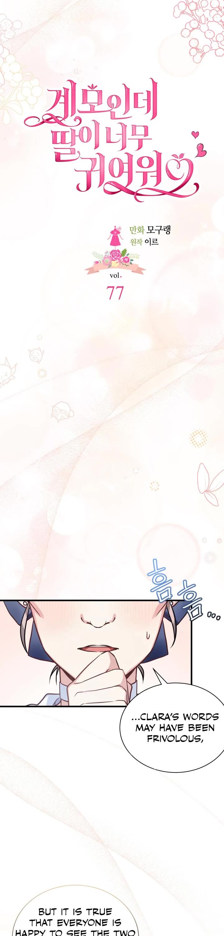 I’m the Stepmother, but my Daughter is too Cute Chapter 77 page 8 - Chapter 77