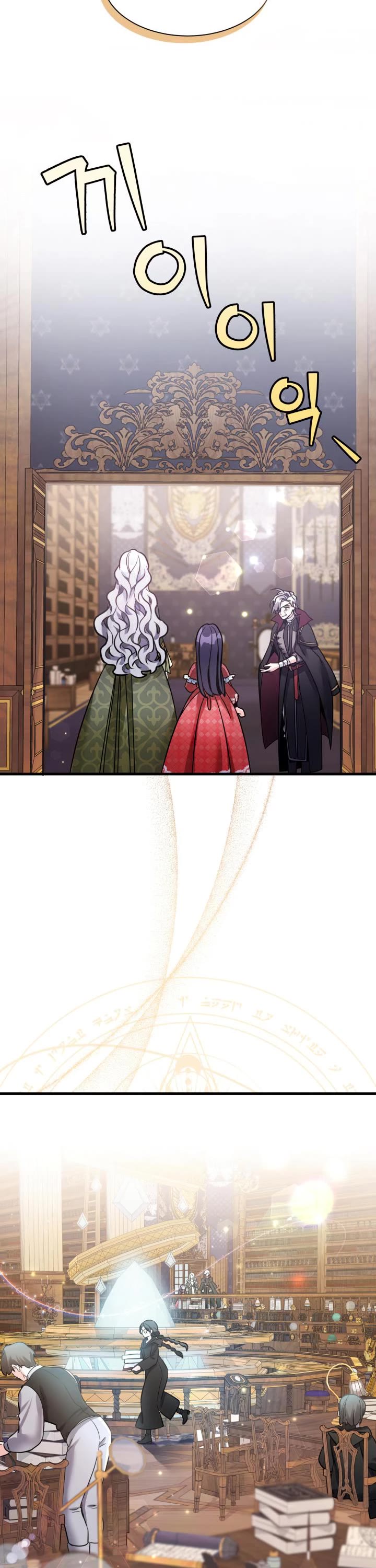 I’m the Stepmother, but my Daughter is too Cute Chapter 79 page 19 - Chapter 79