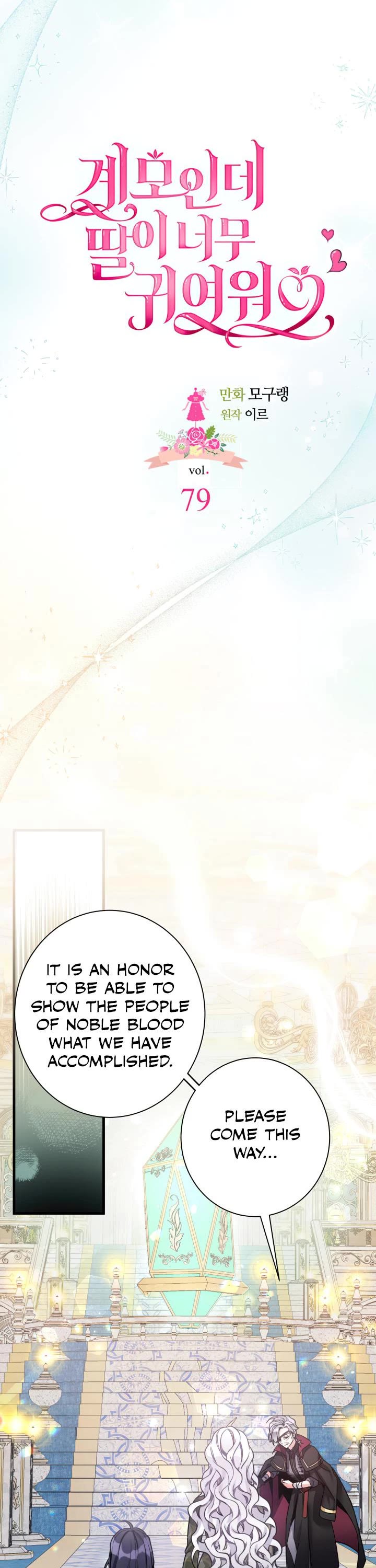 I’m the Stepmother, but my Daughter is too Cute Chapter 79 page 3 - Chapter 79