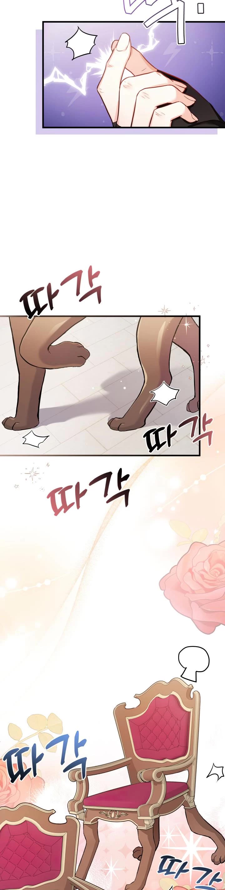 I’m the Stepmother, but my Daughter is too Cute Chapter 79 page 5 - Chapter 79