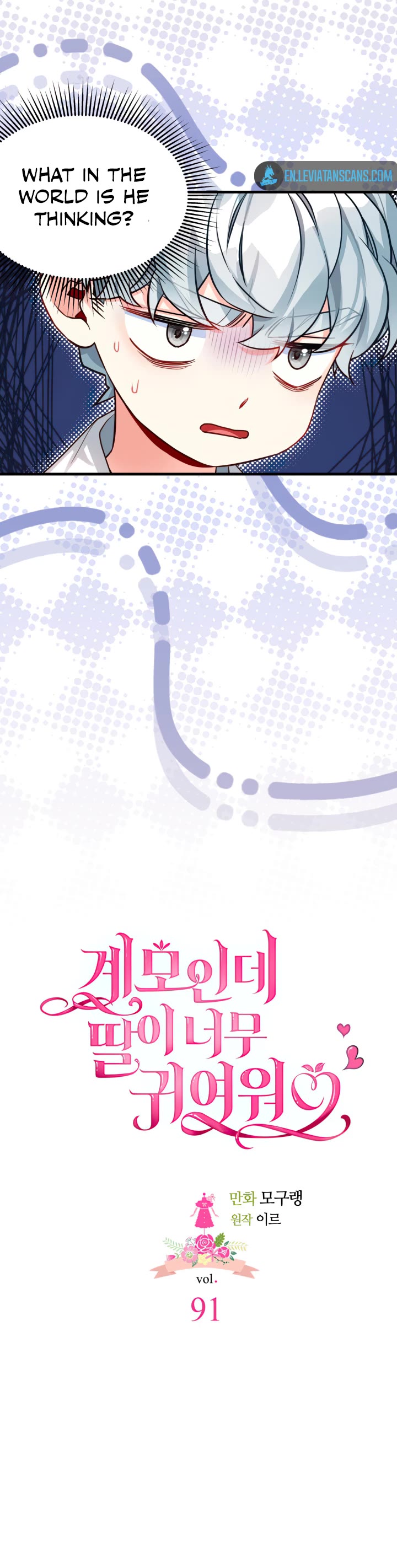 I’m the Stepmother, but my Daughter is too Cute Chapter 91 page 6 - Chapter 91
