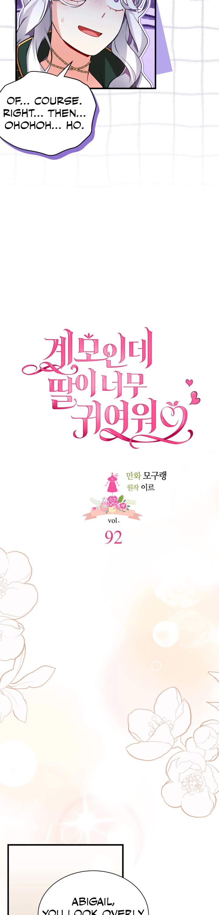 I’m the Stepmother, but my Daughter is too Cute Chapter 92 page 8 - Chapter 92