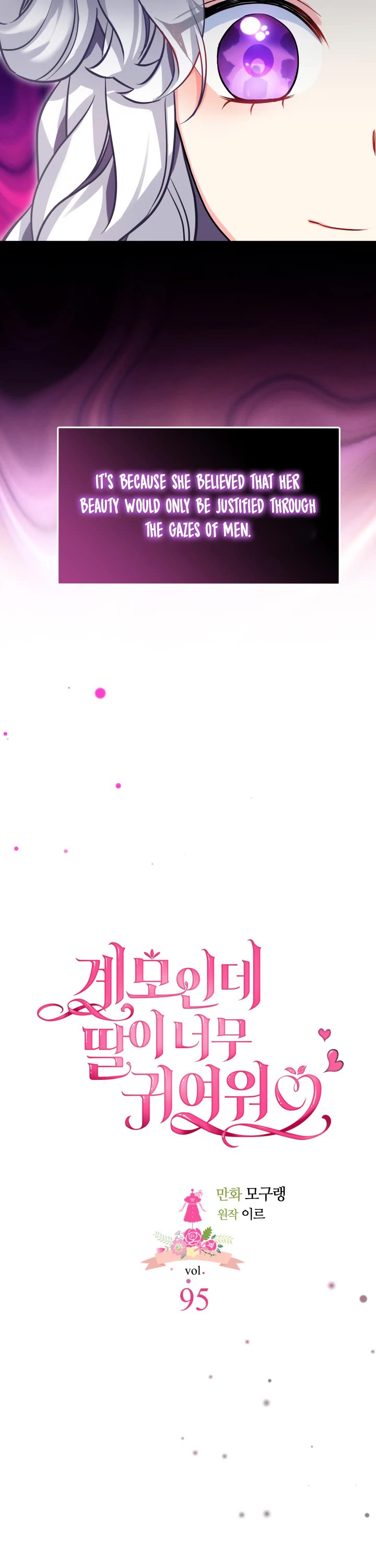 I’m the Stepmother, but my Daughter is too Cute Chapter 95 page 11 - Chapter 95
