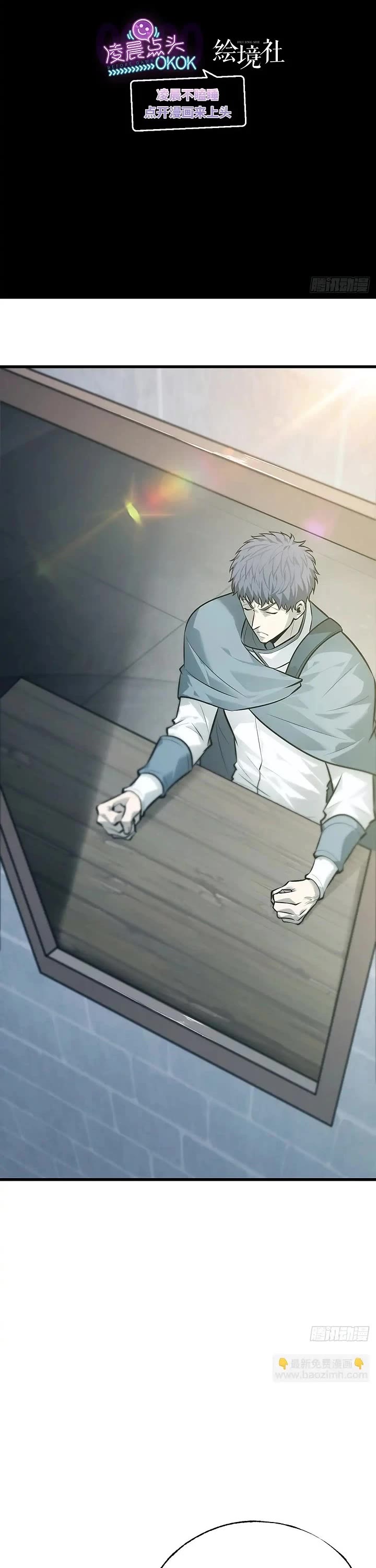 I'm the Strongest Boss Chapter 22 page 1 - Chapter 22