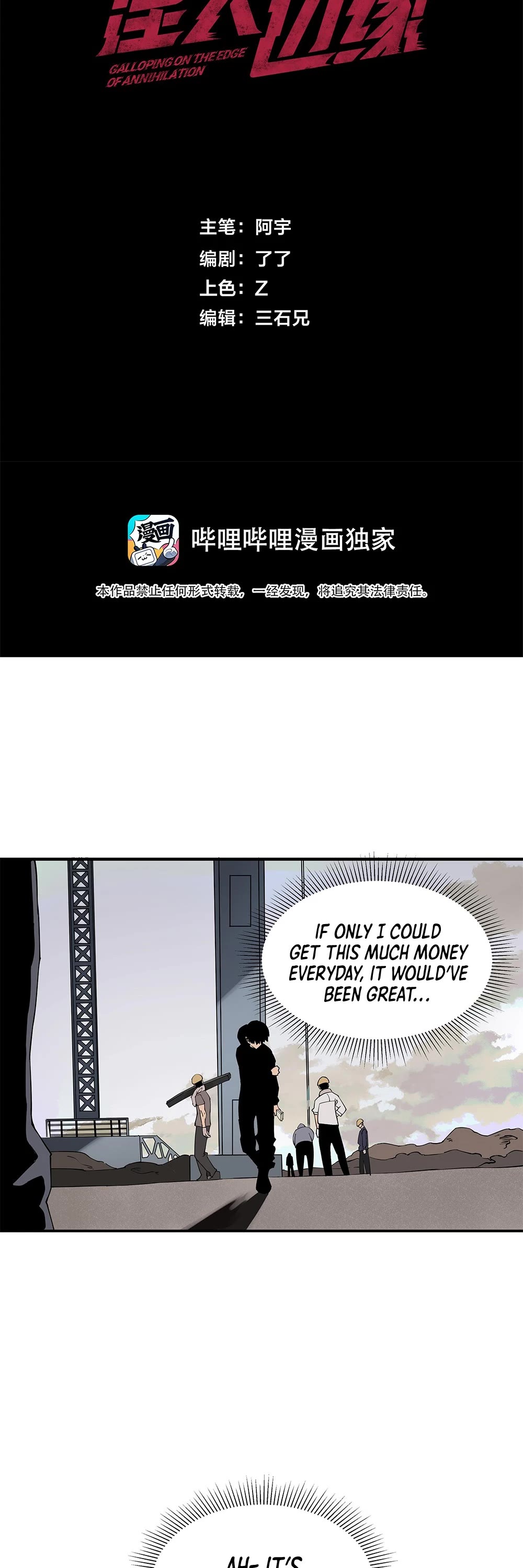 I'm Unrivalled In The Mystery Game Chapter 1 page 12 - Chapter 1