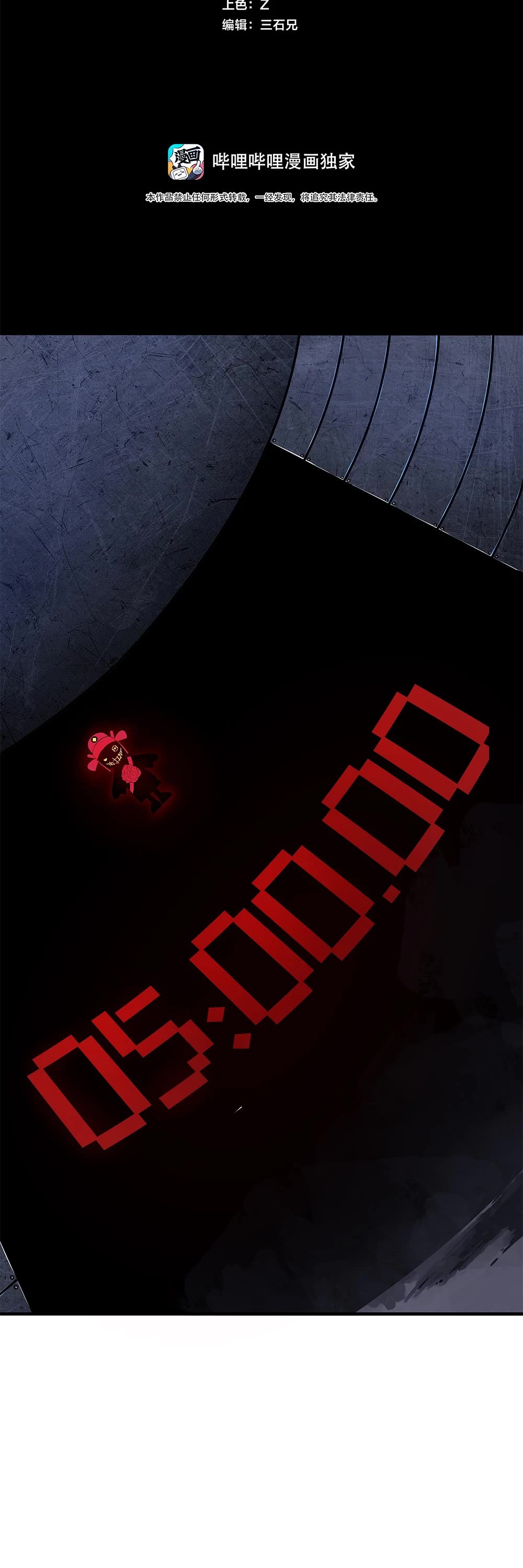I'm Unrivalled In The Mystery Game Chapter 2 page 2 - Chapter 2