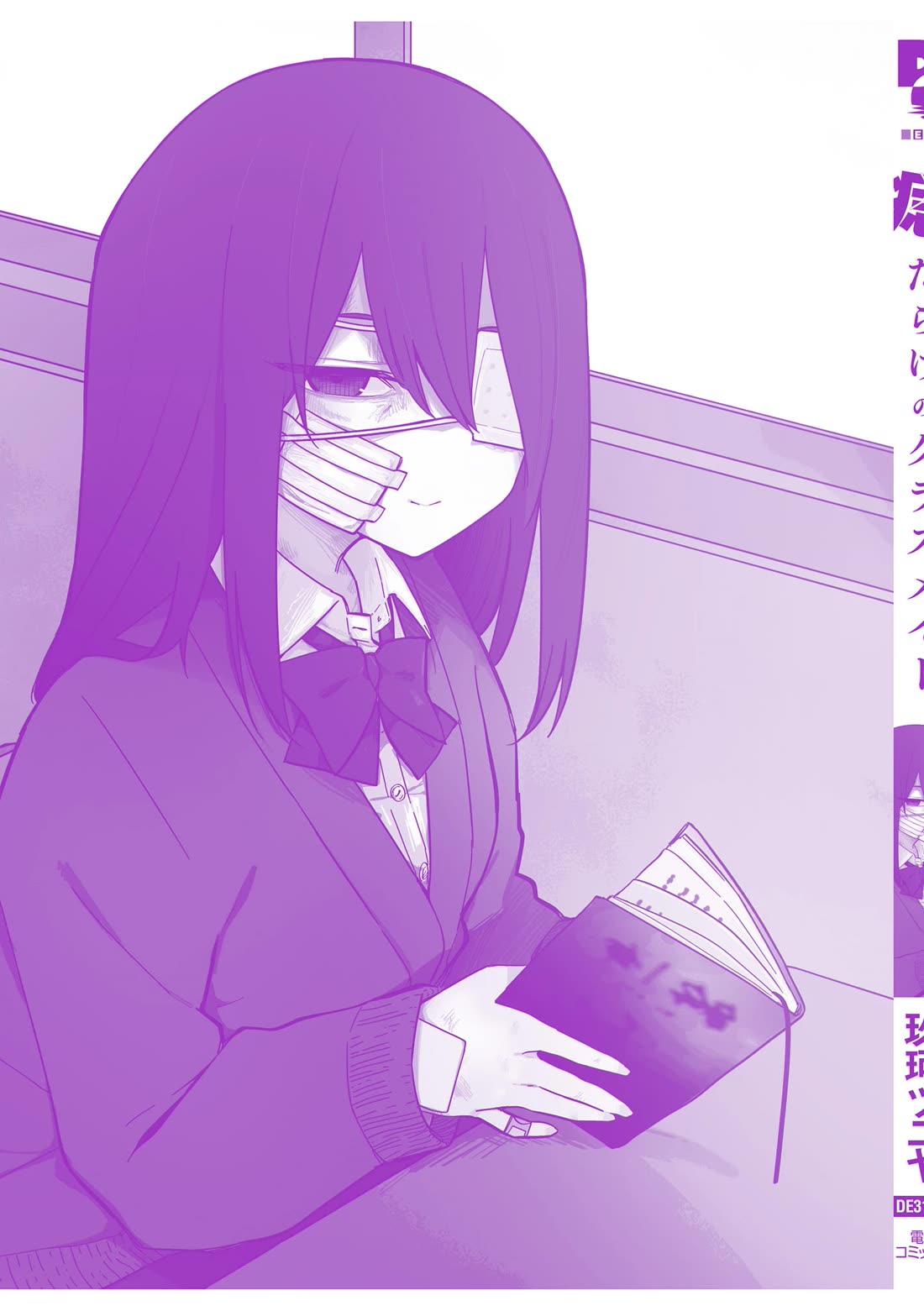I'm Worried About My Classmate Who's Covered in Bruises Chapter 37.5 page 8 - Chapter 37.5